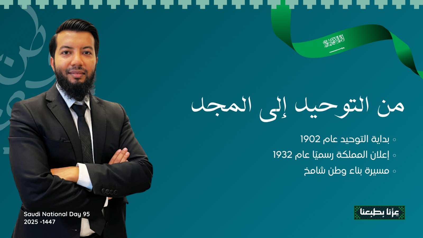 Your Strategic Partner for Vision 2030